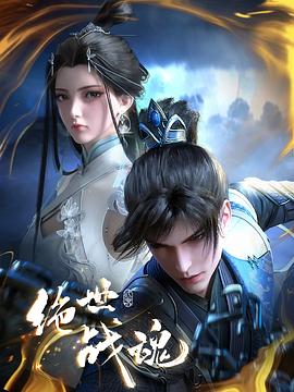 跨时空恋人你的吻救了我 封面图