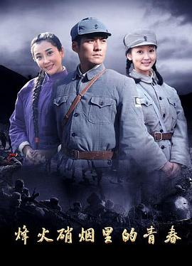 真事改编 封面图